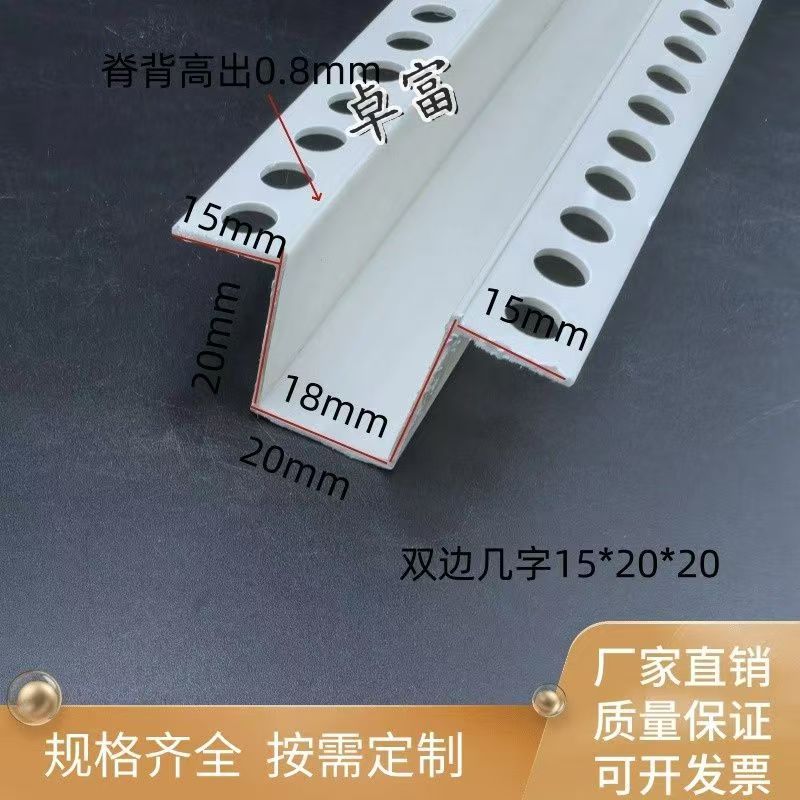 厂家现货批发几字条分隔条PVC石膏板天花吊顶几字条卡槽滴水线