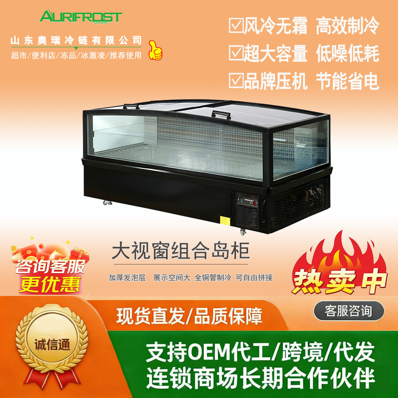 Horizontal Large-Window Combination Island Display Cabinet for Supermarkets, Large-Capacity Automated Frost-Free Copper Tube Freezer Island Display Cabinet