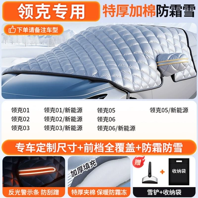 Car snow shield, Cover, Front Windshield, Snow-Proof and - customized-car-exclusive-for-lynk-co-three-window-extra-thick-cotton-with-anti-theft-strips-free-snow-shovel-storage-bag