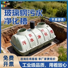 SMC玻璃钢净化槽 工业废水净化装置槽三仓厌氧反应器分散式一体化