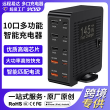 145W PD快充多口充电器 桌面USB-C适用苹果华为小米手机充电插座