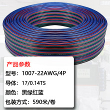 �F؛RGB�B�Ӿ� 22AWG 4pin�K�� 4pin���ߟ����L�� 1007���ž�