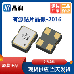 2016 Smd Active Crystal Oscillator Spot Wearable Smart Device USB Consumption Digital