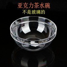 餐厅蔬菜碗PC洗手盅透明沙拉碗塑料防摔亚克力胶碗圆形茶水碗