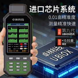 建筑检测仪;测亩仪;手持GPS定位