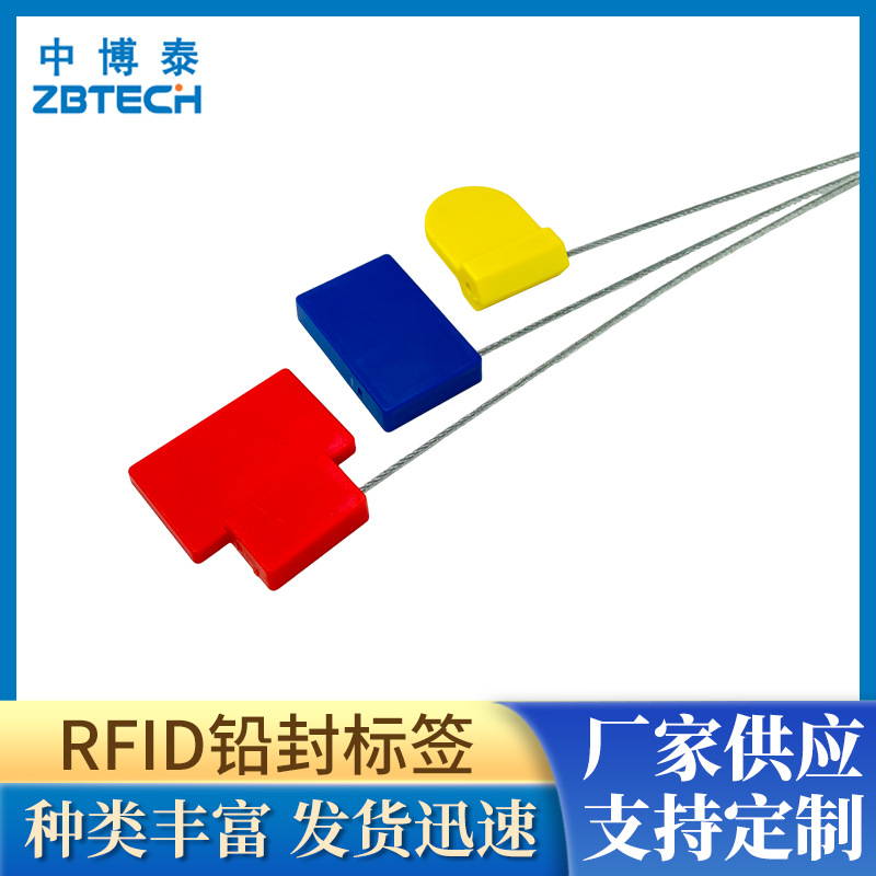 一次性集装箱货柜防伪盗超高频带二维码钢线扎带RFID标签电子铅封