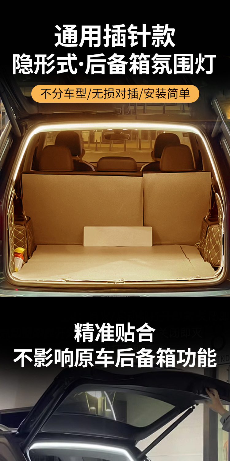 Car Trunk Light, Universal Car Trunk, Flowing Water Atmosphere Lighting, Interior Supplies, Modification Accessories, Cross-Border