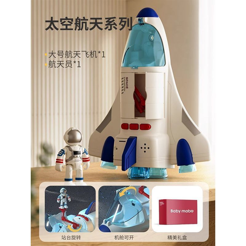 [승객 탑승 가능] 대형 우주 왕복선 [우주 비행사 1명 무료]