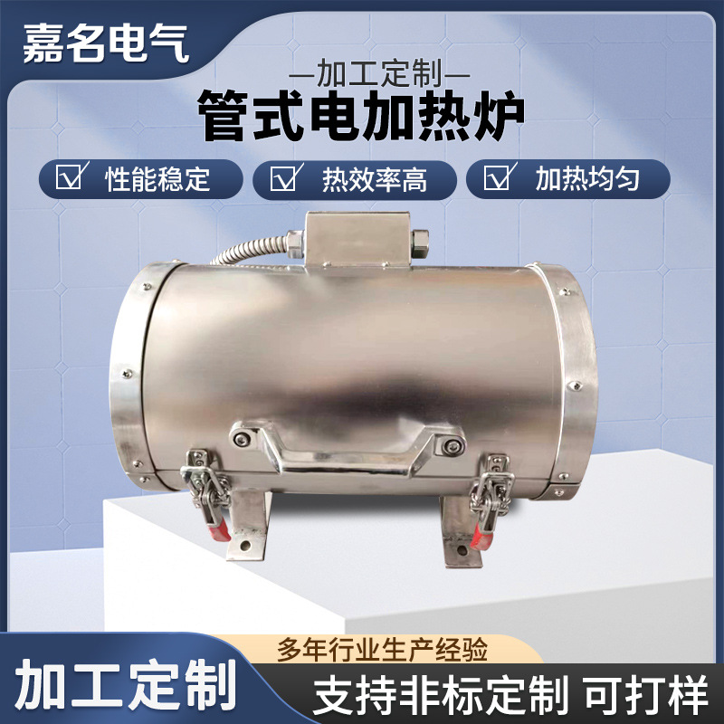 厂家直供不锈钢工业实验管式电加热炉精密高温电可批耐高温控温
