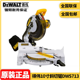 ��Ʒ�Â�DEWALT�๦��10��ľ���X�Ͻ��и�б��䏽��X���X�CDWS713
