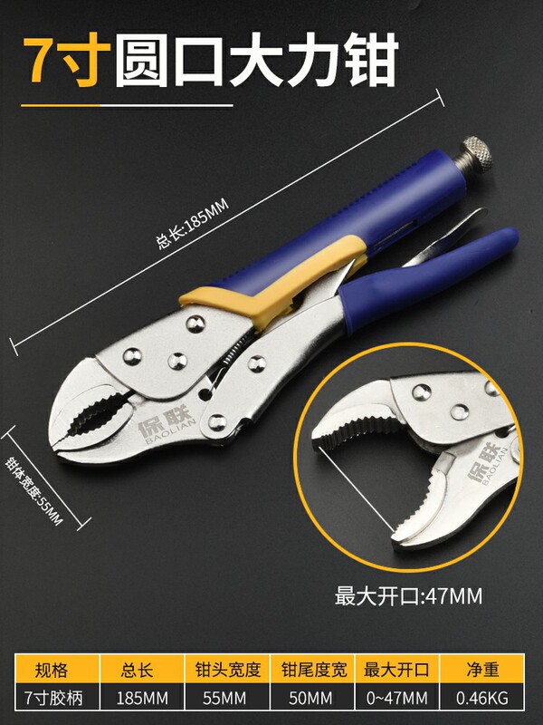 強力ペンチ多機能ペンチ工具工業級丸口c型自動クランプ平頭快速シール固定ペンチ|undefined