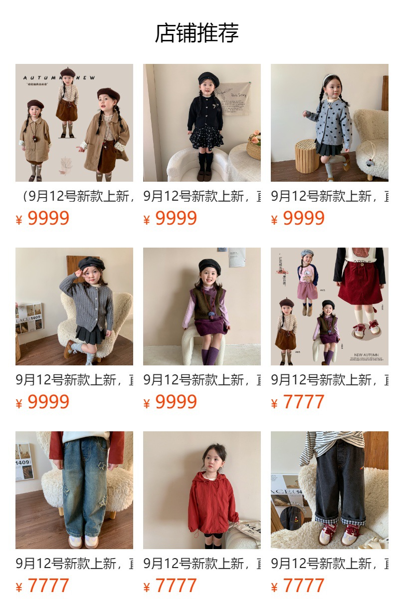 预览状态下无法点击,发布后,可点击跳转到对应的商品页面