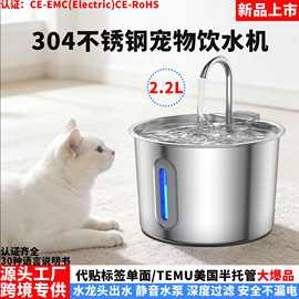 宠物饮水机不锈钢猫狗喂水器自动循环猫咪饮水机净污分离不漏电