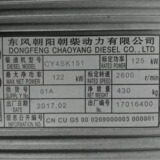 4SK Двигатель 160 лошадиных сил легкий грузовик Jianghuai Light Truck Cy4sk151 Dongfeng Light Truck Cy4sk251