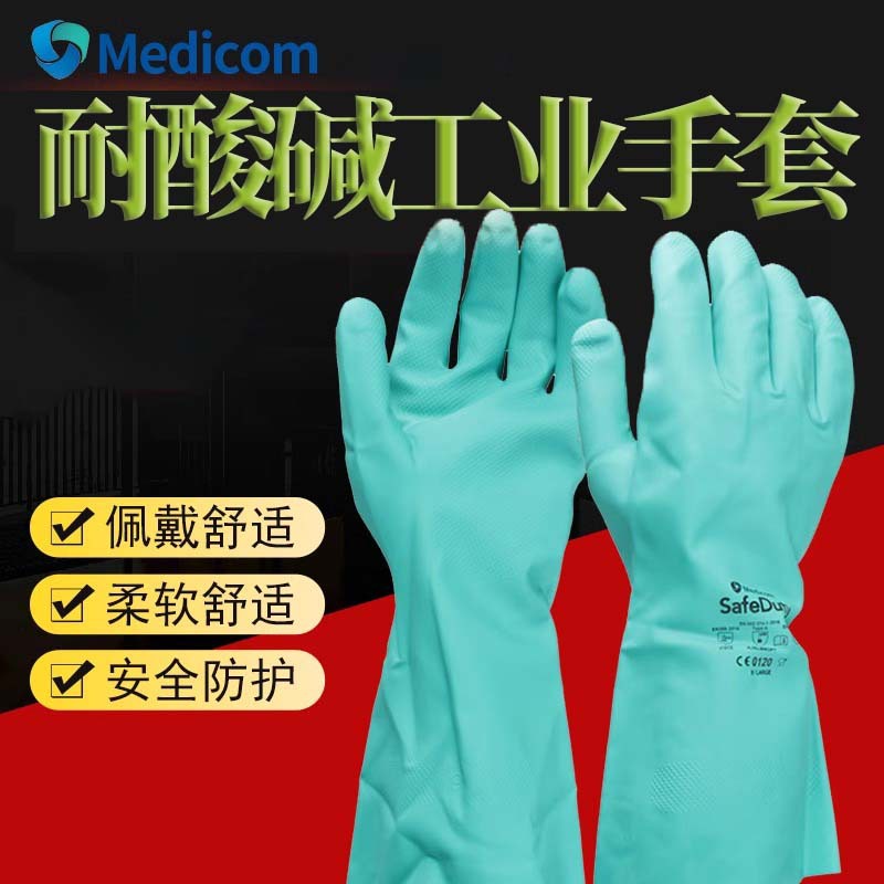 麦迪康1159防酸碱手套 抗撕裂工业加厚手套绿色防化橡胶手套