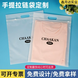 手提磨砂拉链袋定制汽车用品开窗软骨条袋家居用品包装袋加急打样