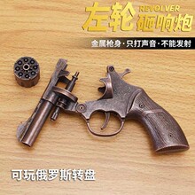 大号野牛左轮砸炮枪玩具手枪批发全金属合金炮子枪砸响炮性价比款