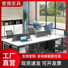 职员办公桌4/6人位简约现代屏风工位双人位员工电脑办公桌椅组合