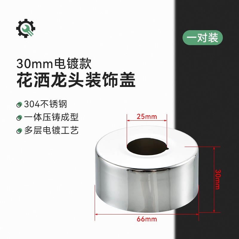 【두꺼운 304】실버★높이 30mm, 외경 66mm(1쌍)