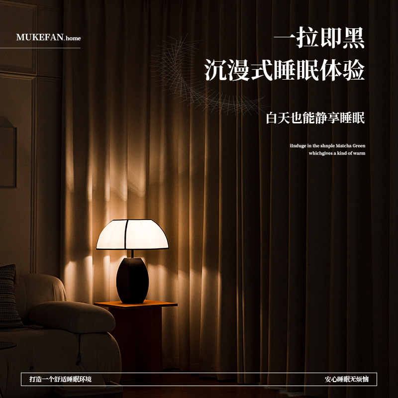 Nuevas cortinas de sombra, cortinas de alta precisión mate terminadas, sombreado completo, ligero, lujo, estilo crema francés, cortinas opacas, ganchos