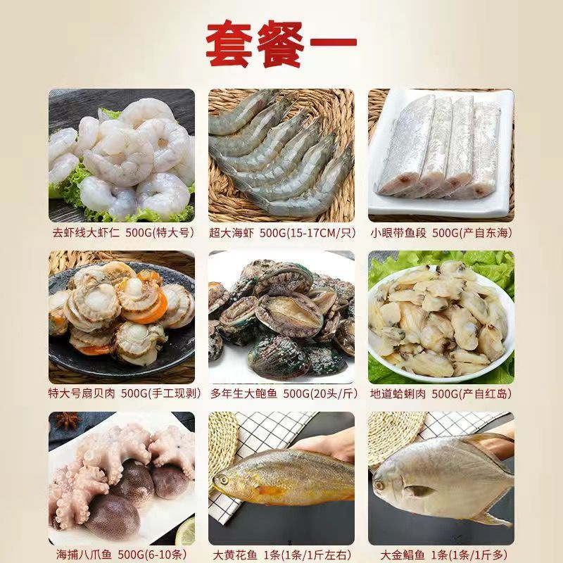 山東海鮮禮包大禮包壹整箱禮盒豪華套餐禮盒年貨大禮盒送禮順豐