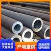 20# Seamless steel pipe Architecture engineering caliber seamless Steel pipe seamless hollow Circular tube customized