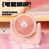 Cartoon street handheld table air fan for elementary school students, Birthday gift