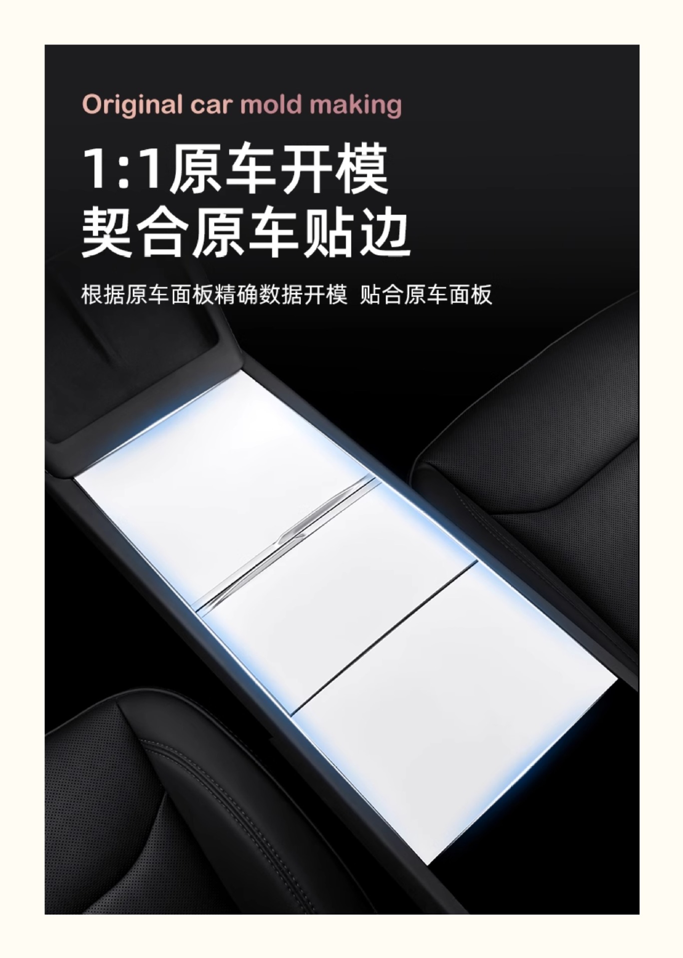 Suitable for Tesla Model Y/3/Yl Central Control Silicone Panel Protective Film, Interior Decoration Accessories, Anti-Slip