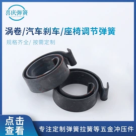 异形弹簧;拉伸弹簧;其他弹簧