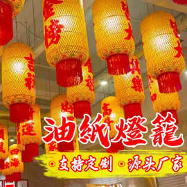 竹编油纸灯笼潮汕火锅店井古风竹编港式茶餐厅手工复古灯笼吊灯