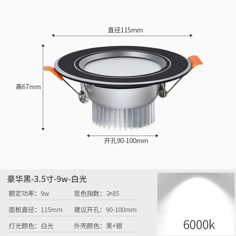 3.5 inch luxury black downlight 9W