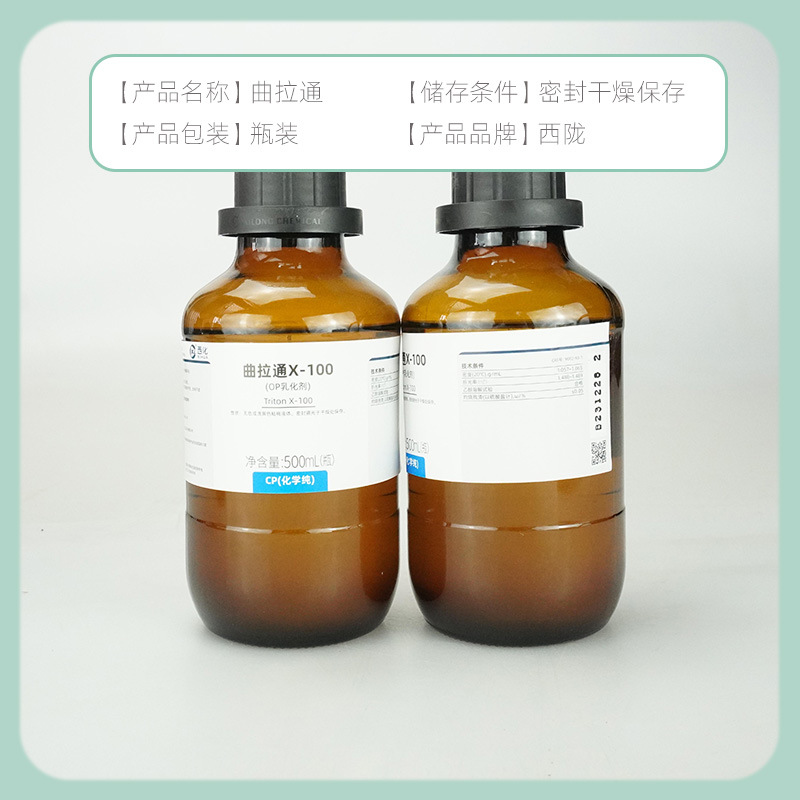 济南现货曲拉通X-100 OP乳化剂化学实验室耗材曲拉通X-100