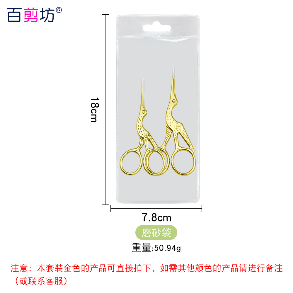 Tijeras de grulla de acero inoxidable, tijeras en relieve, pelos de nariz, tijeras de barba, tijeras rusas para la piel muerta, tijeras puntiagudas para la cabeza redonda, tijeras grandes para la reparación de cejas