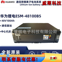 ͨ�Ż�վ����48v������﮵�� ��Ϊ﮵��ESM-48100B5 48v﮵��