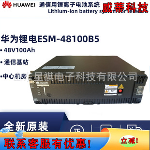 ͨ�Ż�վ����48v�����F�늳� �A���늳�ESM-48100B5 48v�늳�