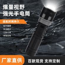 2025新款户外长续航手电筒电量显示便携伸缩防水锂电池强光手电筒