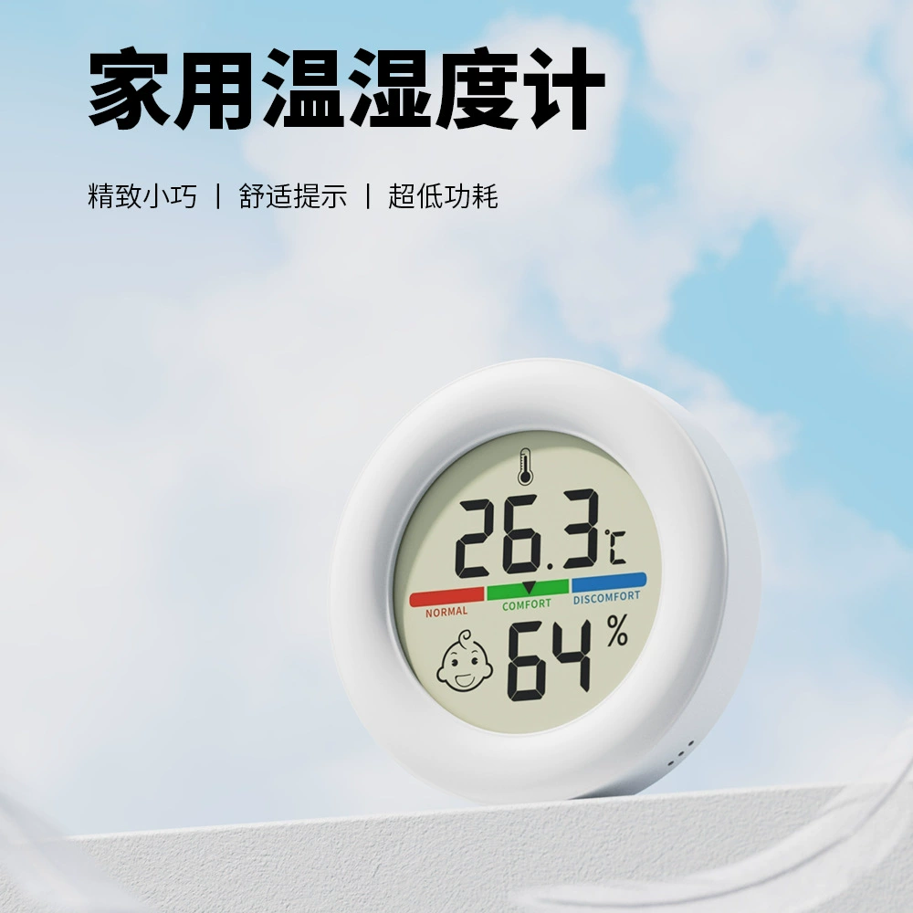 Высокоточный бытовой термометр и гигрометр для детских комнат и террариумов, электронный термометр с индикатором уровня комфорта, трансграничная приватная модель.