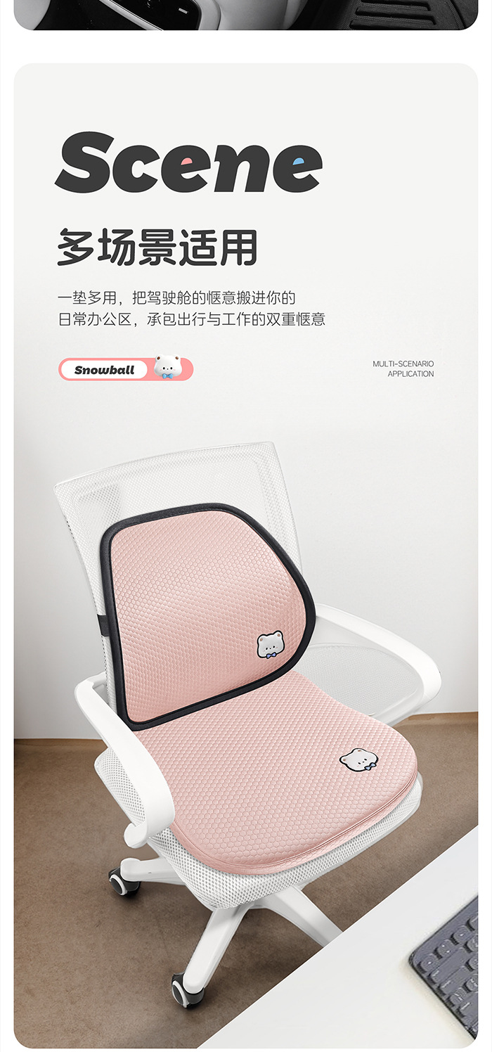 Bingdoudou Car Seat Cushion, Universal for All Seasons, Summer Cooling Cushion, Ladies' Cartoon Cute Rear Seat Cover, Car Cushion