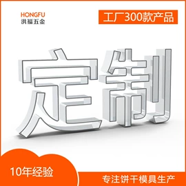 饼干模具;蛋糕模;其他烘焙用具