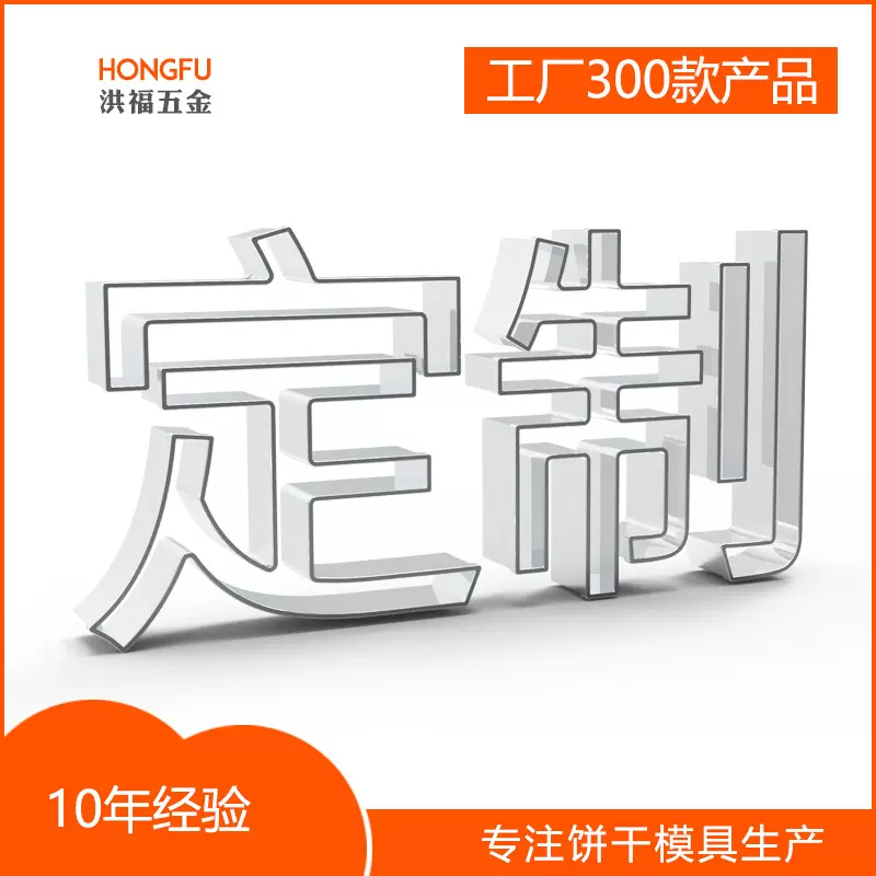 新款烘焙DIY按压式姜饼人不锈钢饼干模具曲奇压花器饼干模 可定制