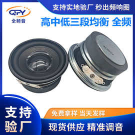 工厂供应57mm喇叭扬声器 外磁圆形多媒体蓝牙音箱4欧5w8瓦喇叭