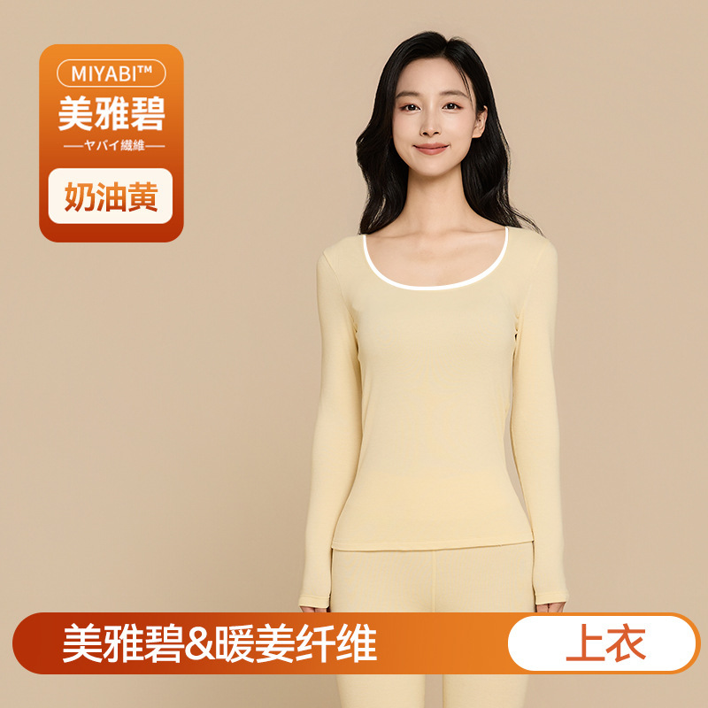 奥薇姿 保暖秋衣德绒冬季自发热内衣大码加绒无痕基底美肤打底衫|undefined