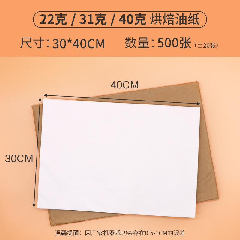 工場ストレートヘア食品グレードパッド紙半透明紙油吸収紙シリコーン紙パンベーキング紙フライドチキンフライドポテトパッド紙|undefined