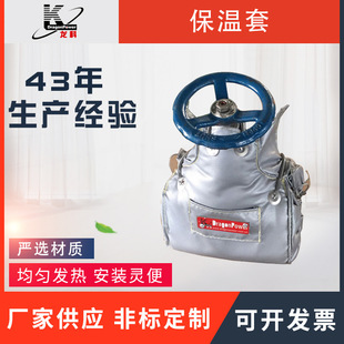 Removable Flexible Insulation Sleeve Electric Heating Type Insulation Sleeve Valve Pipe Shut-Off Valve Insulation Sleeve Protecti