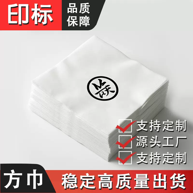 爆款推荐 方形纸巾可印logo 商用餐厅咖啡厅饭店 家用餐巾纸整箱