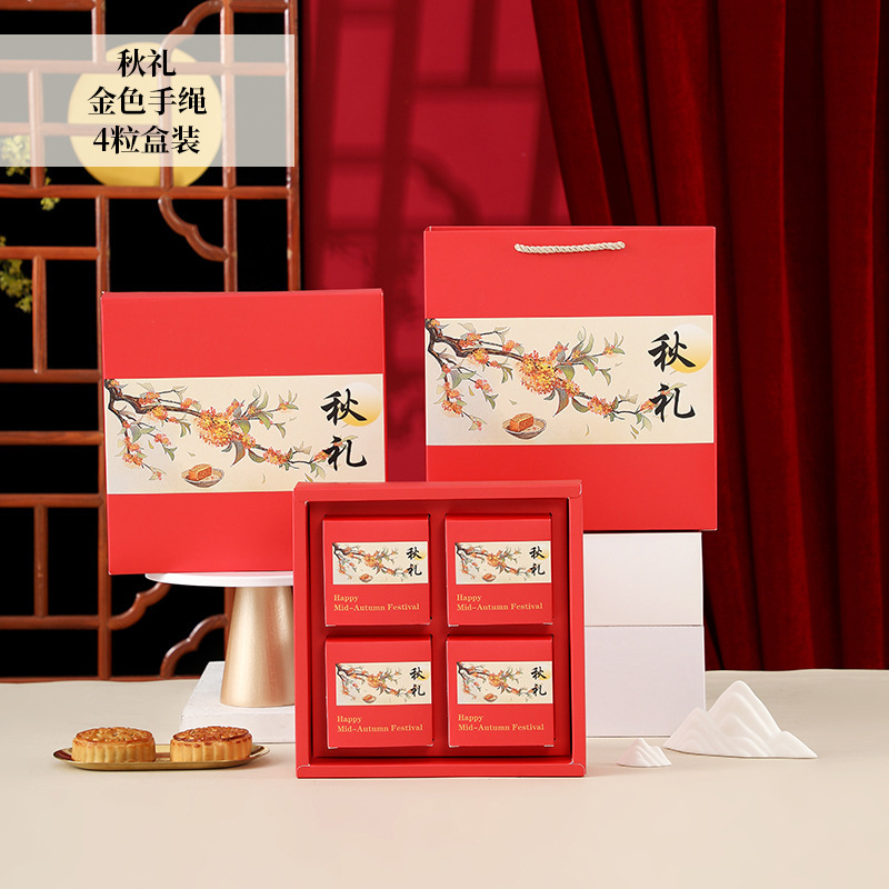 2025年新款月饼包装盒中秋手提4粒6粒8粒装蛋黄酥月饼空盒子制A|undefined