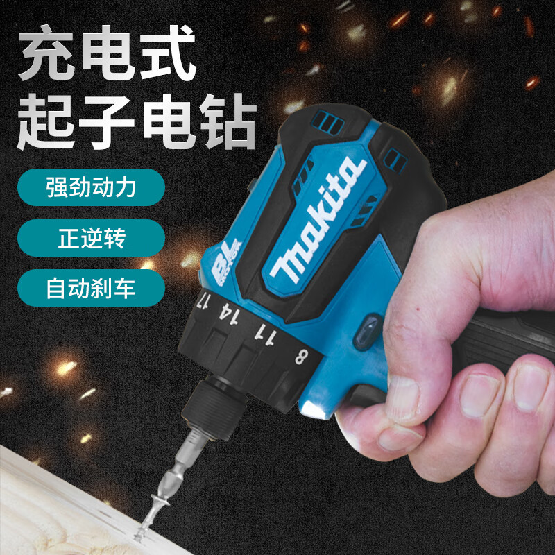 牧田（MAKITA）电动螺丝刀充电式起子机无刷手电钻无极变速手枪钻