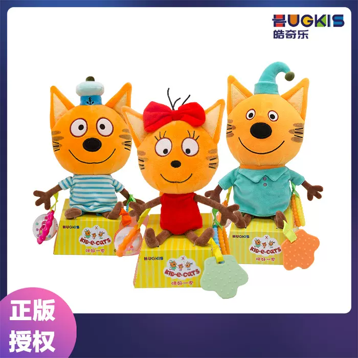 咪好一家正版授权毛绒公仔婴儿手摇铃儿童地垫早教玩偶玩具批发