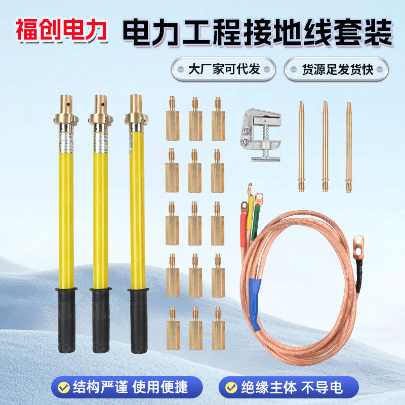 批发电缆分支箱接地线RL-GY1型肘头式环网柜接地线铁路用电厂地线