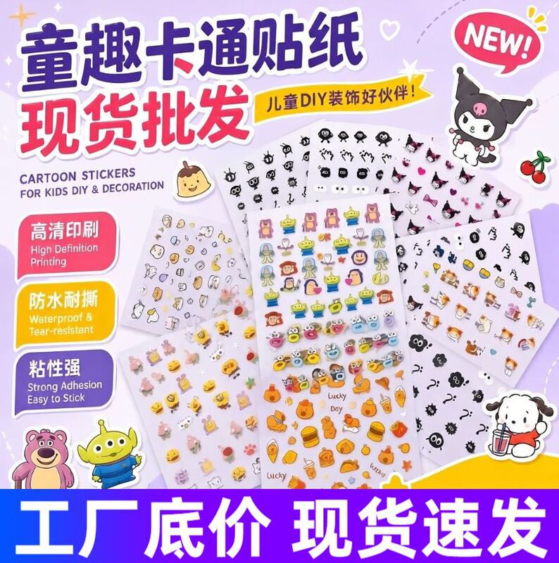 High-Quality Children's Cartoon Stickers, Transparent Pet Stickers, Waterproof Pen Decoration Stickers, Cute DIY Ready-Made Stickers High-Quality Children's Cartoon Stickers, Transparent Pet Stickers, Waterproof Pen Decoration Stickers, Cute DIY Ready-Made Stickers